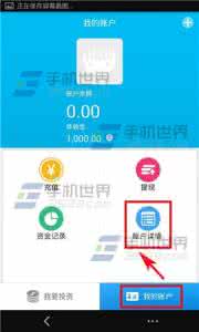 惠信宝设置交易密码方法