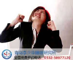 狂躁型抑郁症的症状 狂躁型抑郁症的症状 狂躁抑郁症有哪些表现?四大症状需警惕