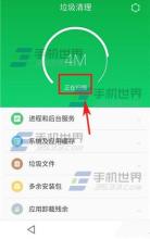 魅族手机怎么清理垃圾 魅族MX5怎么清理垃圾