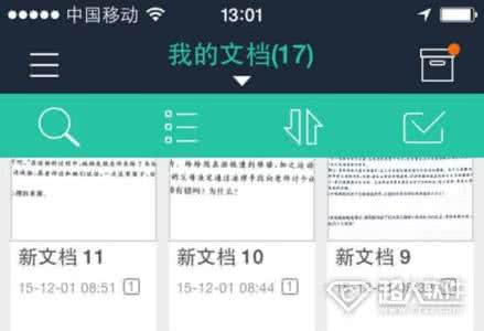 扫描全能王ocr识别后 扫描全能王 识别 扫描全能王怎么识别文本?