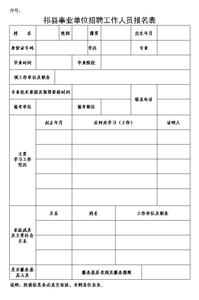祁县人事人才网 祁县人事人才网 祁县教育网：2014年晋中市祁县中小学教师招聘120人_祁县人事人才网