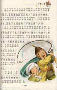 小学语文绘本 语文绘本 你陪孩子读那么多绘本，也没见他语文成绩有多好啊