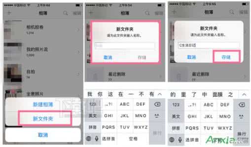 iphone6s plus文件夹 iphone6s plus文件夹 苹果iPhone6sPlus怎么更改文件夹名称