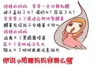 有图有真相 有图有真相 陪睡真没那么简单，有图有真相