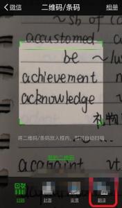 微信怎么中文翻译英文 微信怎么翻译英文