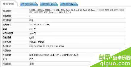 坚果pro配置参数 坚果手机配置参数汇总