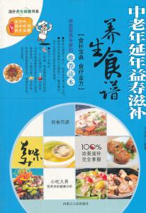 平民减肥食谱 养生须知:最平民食谱 让人延年益寿