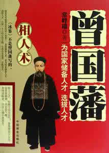 心相篇 相人术《心相篇》（07）