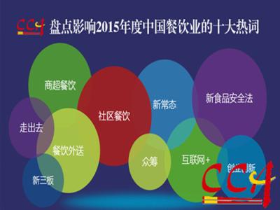 餐饮业收入下降原因 “四降四升”成餐饮业发展新常态