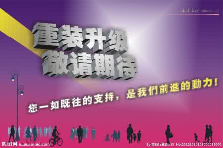 敬请期待 敬请期待 期待放假