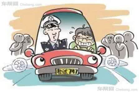 驾车新手上路 驾车上路常识（路考指南）