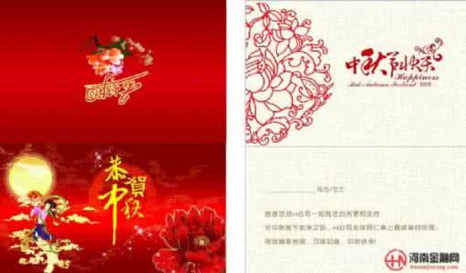 中秋贺卡祝福语 2015年中秋贺卡祝福语大全