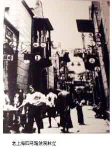 上海四马路 逛一逛四马路 旧上海的“红灯区”
