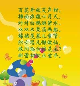 关于六一儿童节的诗歌 2016六一儿童节诗歌