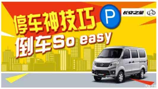 女神异闻录5 easy难度 停车神技巧，倒车So easy