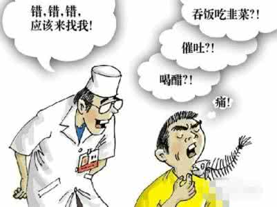 鱼刺卡喉咙喝醋有用吗 鱼刺卡喉咙了怎么办 喝醋吞饭还是催吐好
