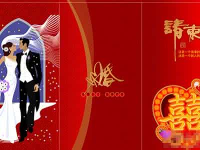 结婚请帖怎么写 结婚那些事儿 【结婚请帖】结婚请帖的那些事儿
