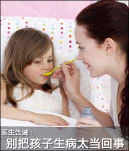 一张图读懂 一张图读懂别把孩子生病太当回事