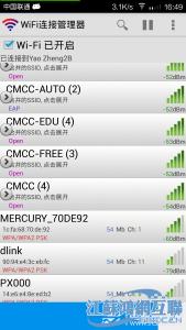 查看chrome保存的密码 手机保存的WiFi密码!四步查看就这么简单!