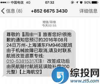 订机票哪里最便宜 教你如何订到最便宜的机票，以后出门就这么订机票！
