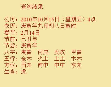 按生辰八字五行取名 八字取名 如何根据生辰八字取名字