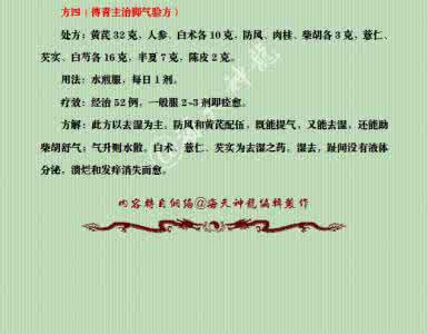 贵州苗药张氏祖传秘方 薛氏祖传秘方(乳头皲裂)