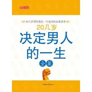 很注重自己外表的男人 男人如果开始注重这5件事情,说明他正开始走向成熟