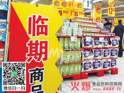 超市临期商品下架时间 超市食品快过期少有临期专区 捆绑销售打马虎眼