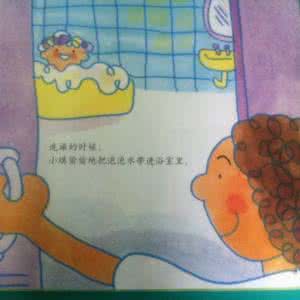 幼儿园小语言教案 小班语言教案《谁来陪我洗澡》2篇
