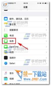 whatsapp关闭已读回执 苹果iPhoneSE怎么关闭信息已读回执