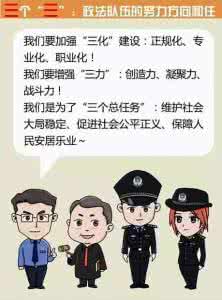 政法队伍建设调研报告 基层政法队伍建设工作情况调研报告_1200字