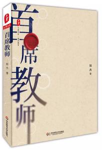 温州市爱阅读推荐书目 【荐书】他们都爱读什么书？