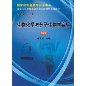 分子生物学教学大纲 分子生物学实验大纲 水产微生物学实验教学大纲