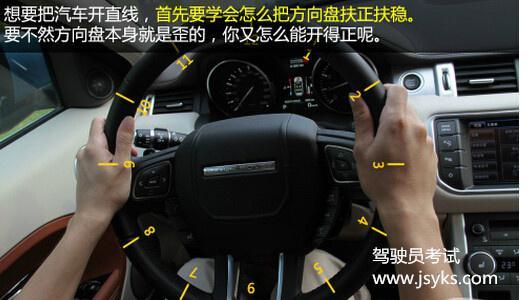 直线行驶方向盘技巧 学好行驶方向盘技巧,新手开直线也不愁!
