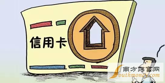 信用卡提额度最快方法 如何提高信用卡额度
