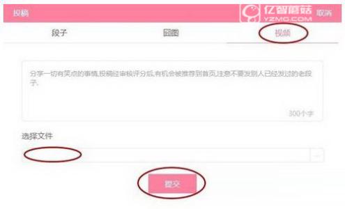 内涵段子怎么上传视频 内涵段子怎么上传视频 内涵段子里面怎么上传视频?