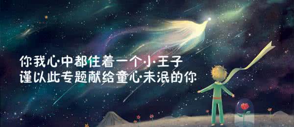 童心未泯的经典语录 献给童心未泯的你们