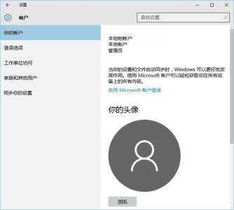 win10账号怎么退出 win10账号怎么退出 微会怎么退出账号?