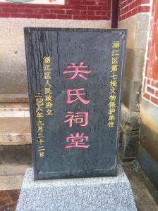 杨氏家训七言 齐家训言：关氏家训(第四版)