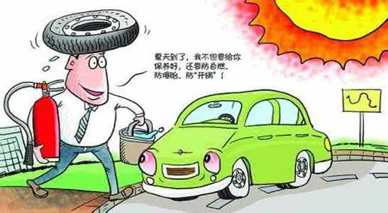 行车安全小常识 关乎行车安全 汽车轮胎小常识