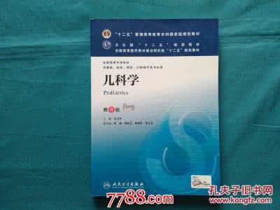 本科招生专业 儿科学专业停招 17 年后恢复本科招生