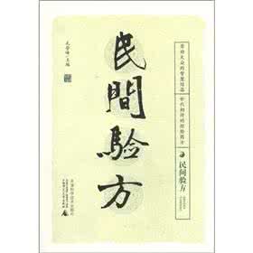 儿童发烧治疗方法 治疗儿童发烧的一个简便验方