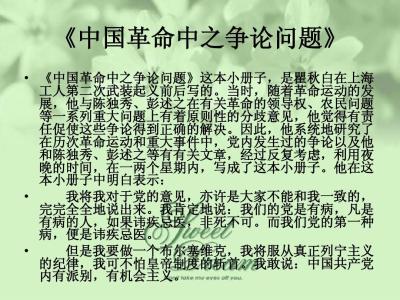 对瞿秋白的评价 大家对瞿秋白的评价是什么