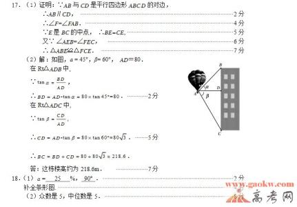 2017福州初三数学质检 2016福州市初三质检 福建2013福州初三数学质检试题及答案