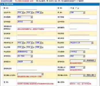 做高中毕业证 2016年天津高考报名程序详解及证件准备清单