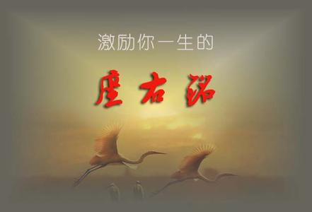 梦想励志语录 【励志语录】用激情点燃梦想