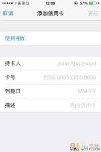 信用卡分期付款买相机 IOS8相机扫瞄添加信用卡号码方法