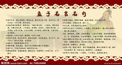 英语名言佳句荟萃 名言佳句3