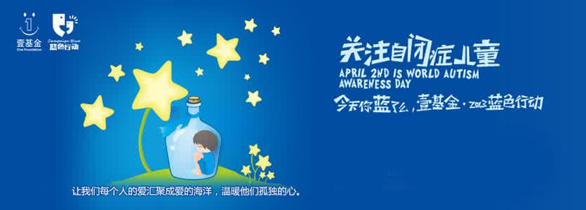 如何预防儿童自闭症 什么叫自闭症 如何预防儿童自闭症