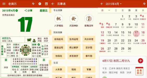老黄历搬家吉日查询 老黄历搬家吉日查询 2014年10月老黄历搬家吉日查询